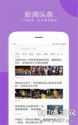 联想浏览器无广告极速版截图