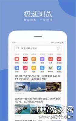 联想浏览器无广告极速版截图