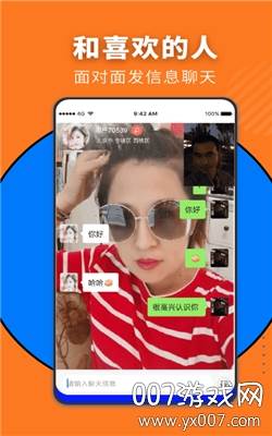 Looky即时通讯正式版截图