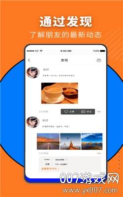 Looky即时通讯正式版截图