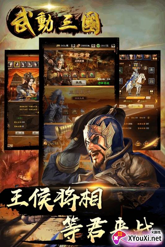 主公带我飞礼包星耀版截图