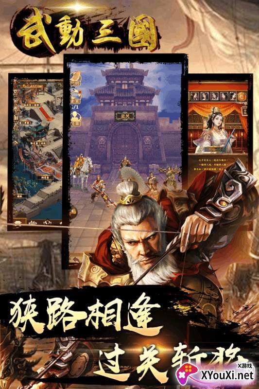 主公带我飞礼包星耀版截图