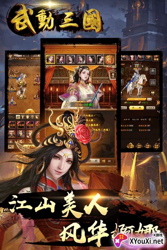 主公带我飞礼包星耀版截图