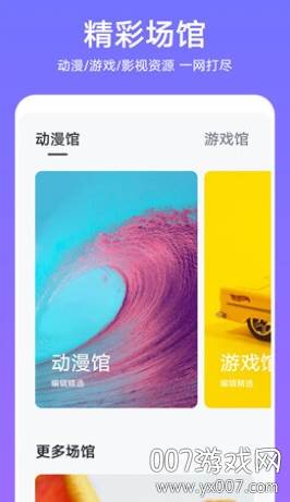 华为mate40主题APP正式版截图