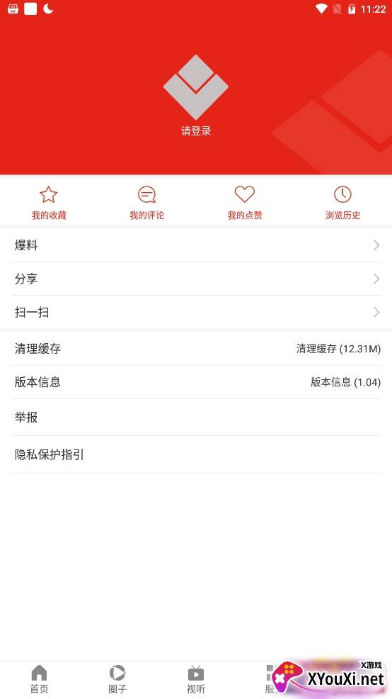 金阳融媒本地新闻服务平台截图