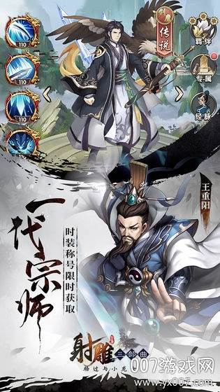 射雕三部曲高爆加强bt版截图