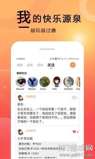 囧图在这里搞笑段子卡通版截图