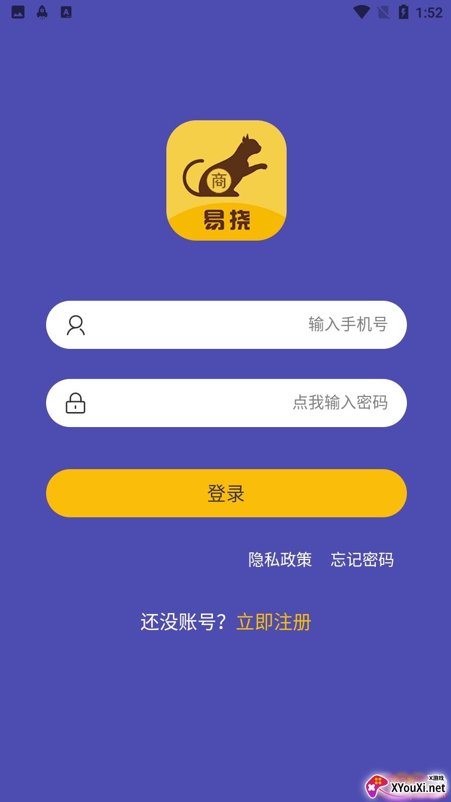 易挠店铺端app最新版截图