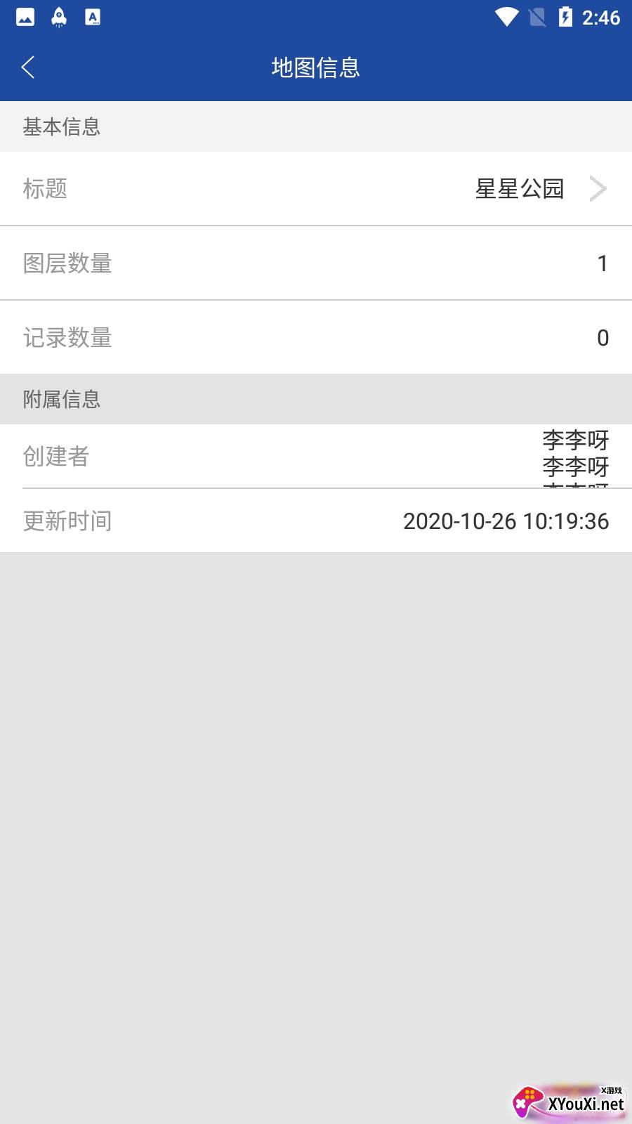 亿景智图app最新版截图