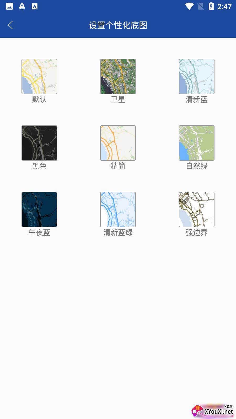亿景智图app最新版截图