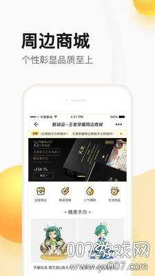 掌上道聚城(2020lol11月幸运召唤师活动助手)截图