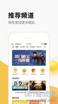 掌上道聚城(2020lol11月幸运召唤师活动助手)截图