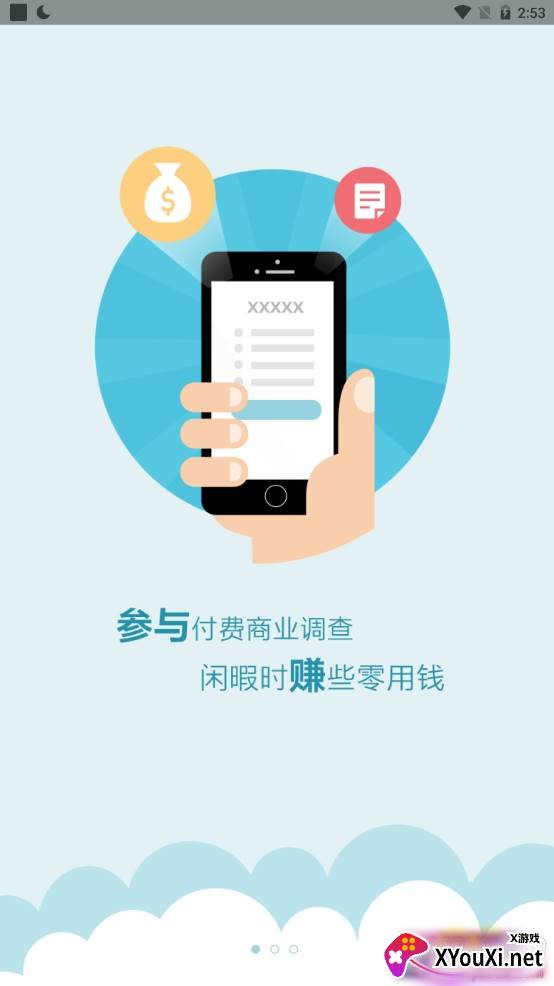 问卷宝有奖问卷版截图