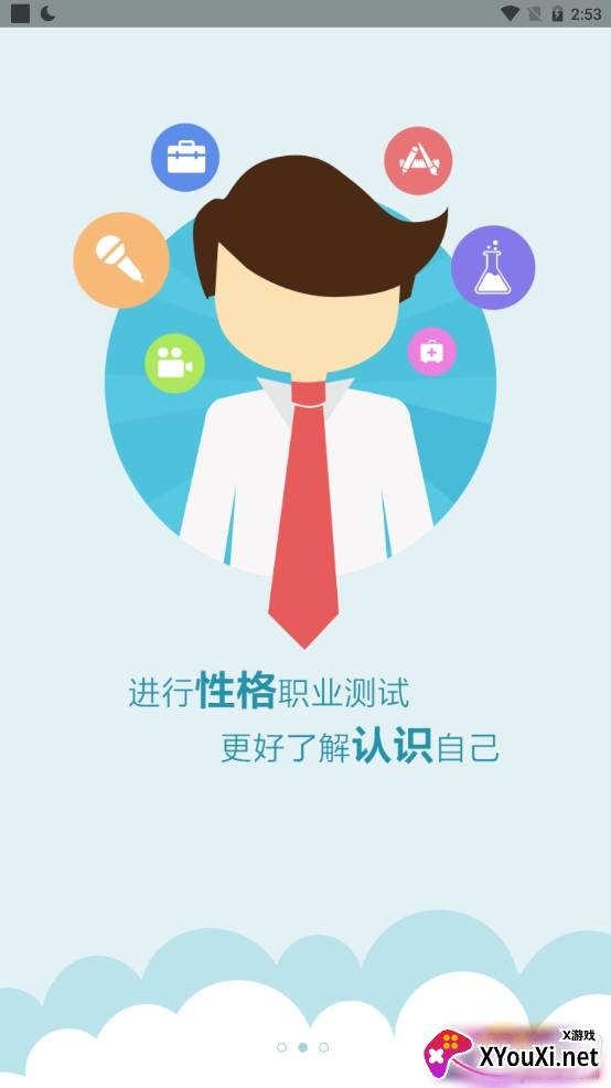 问卷宝有奖问卷版截图