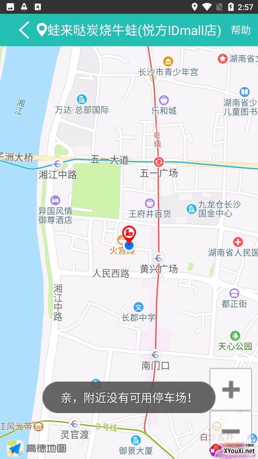 云位订吧智慧停车版截图