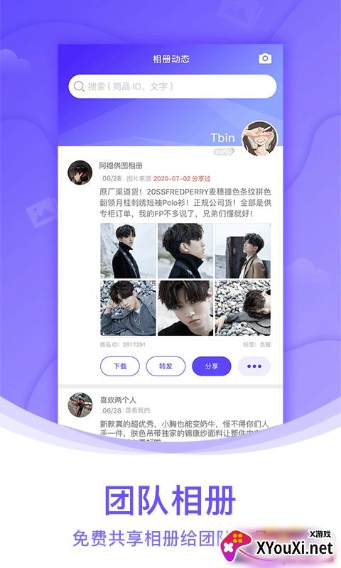 团队相册标题版截图