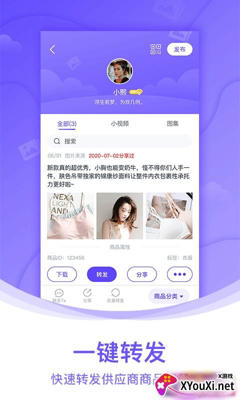 团队相册标题版截图