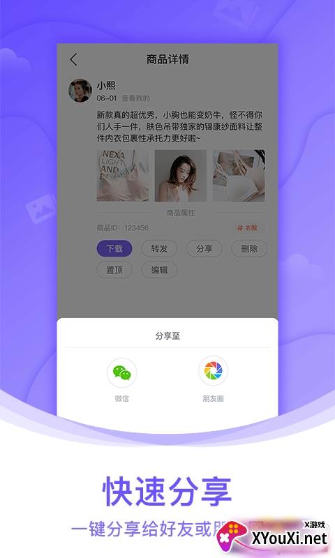 团队相册标题版截图