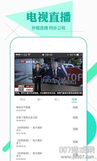 视频在线超级VIP版截图