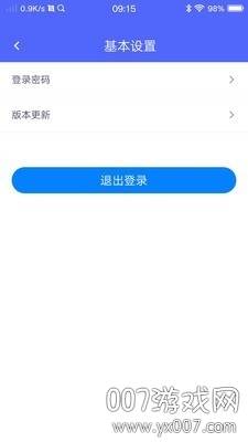 快登app商务版截图