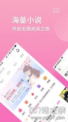 指尖阅读赚钱版截图