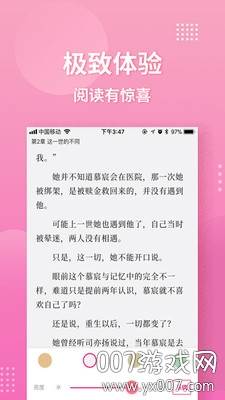 指尖阅读赚钱版截图