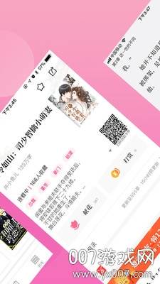 指尖阅读赚钱版截图