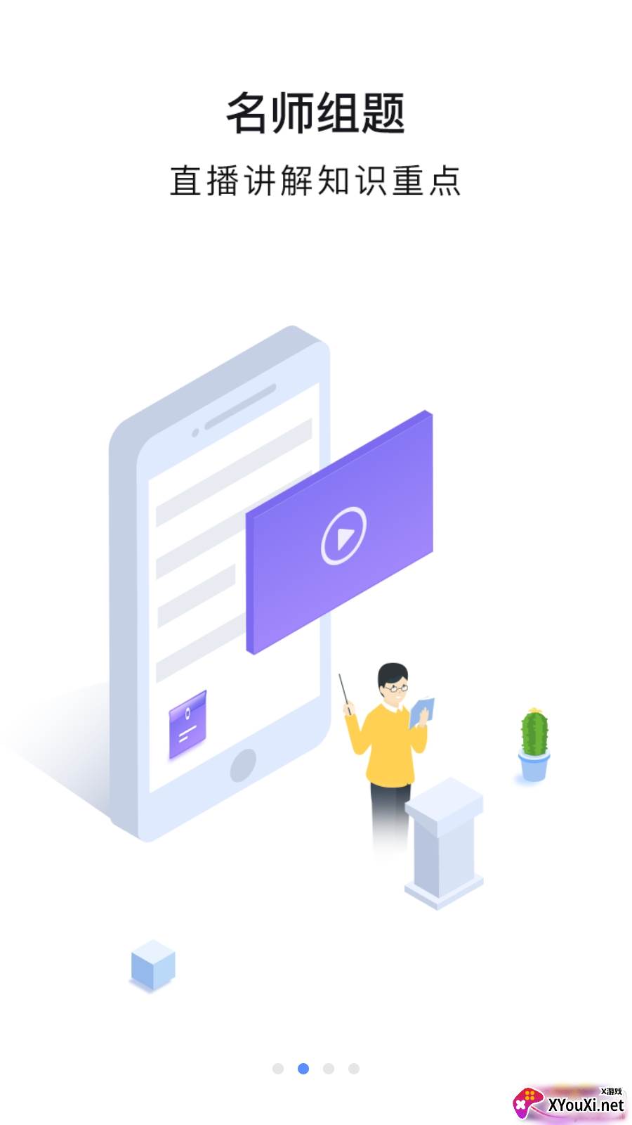 会计考试做题练习最新版截图
