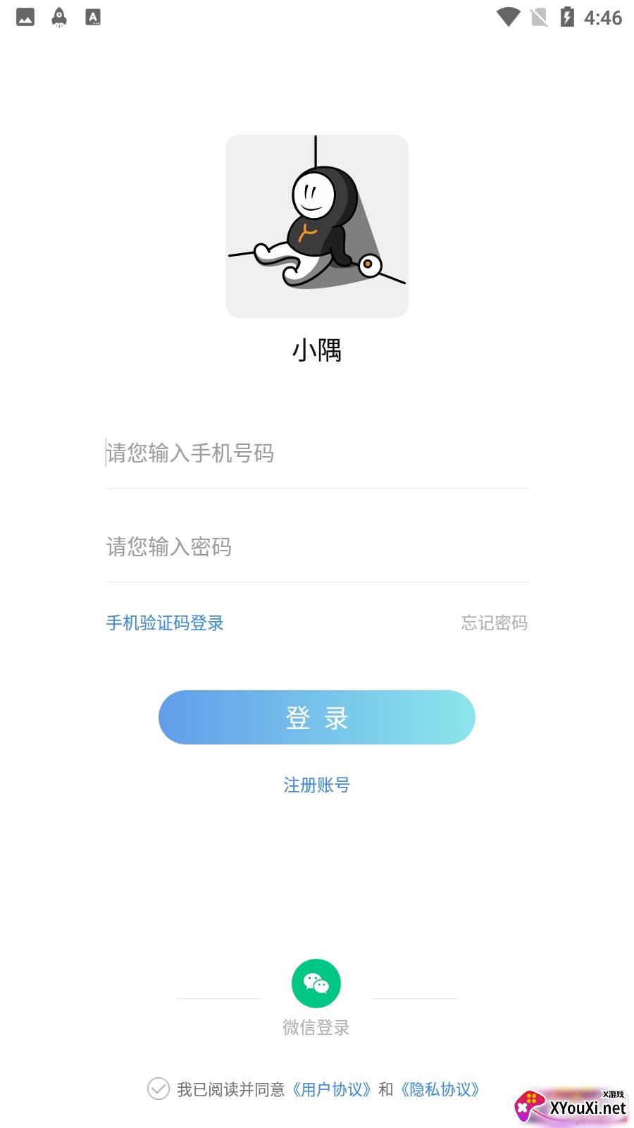 小隅app免费版截图