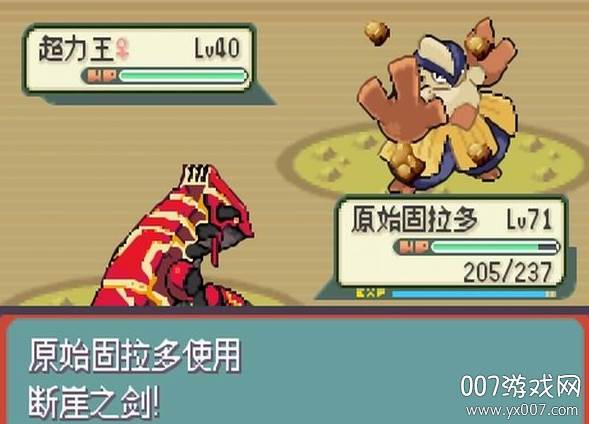 口袋妖怪光之魄内置金手指作弊码版截图