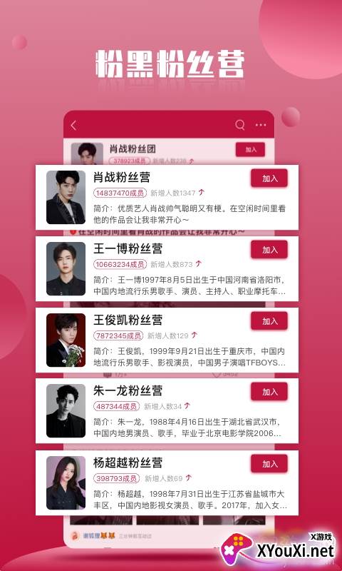 粉黑app无广告版截图
