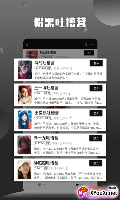 粉黑app无广告版截图
