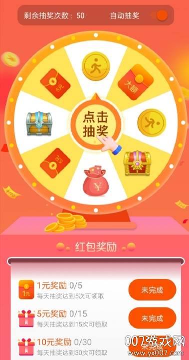 亿万财神爷猜成语领红包版截图