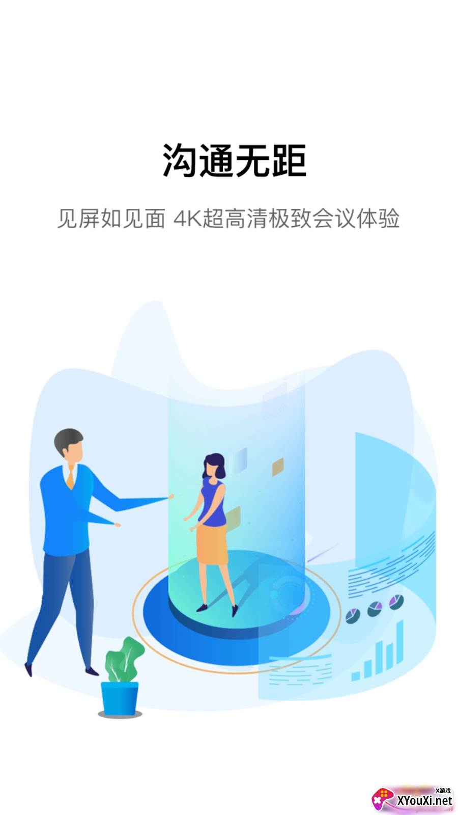 融媒连线app最新版截图