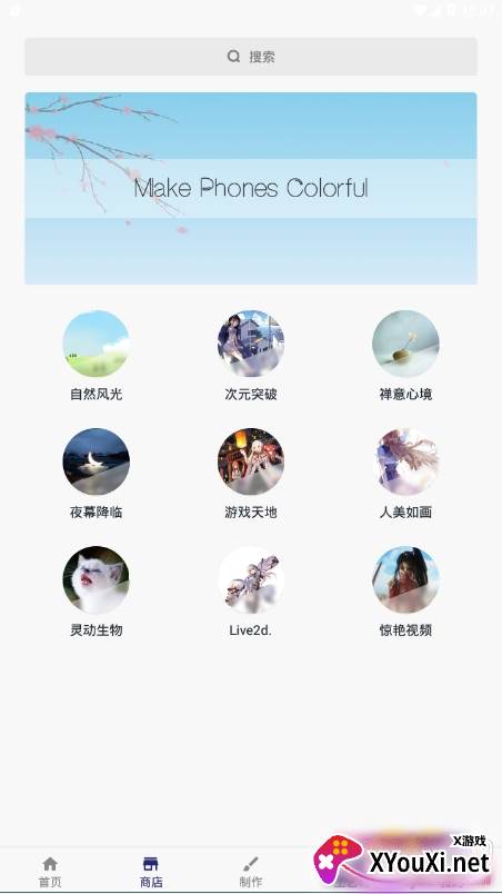 鲨鱼动态壁纸高清无水印免费版截图