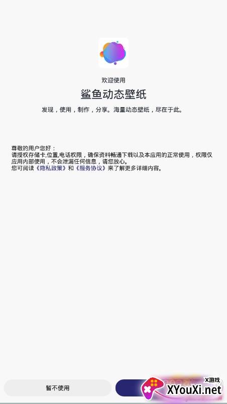鲨鱼动态壁纸高清无水印免费版截图