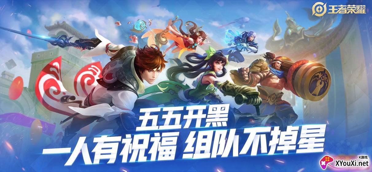 王者更换BGM截图