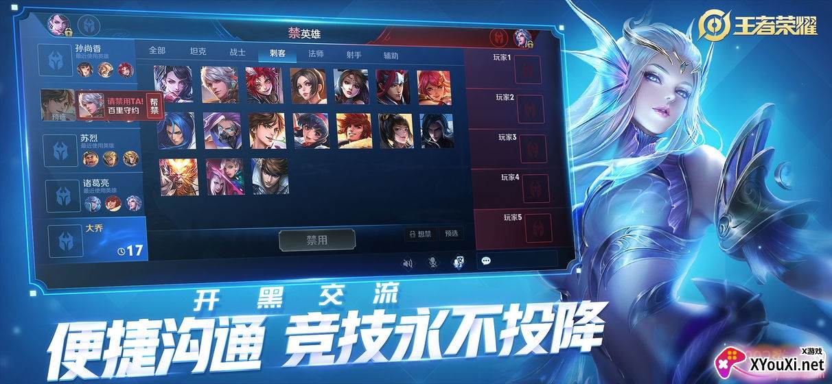 王者更换BGM截图