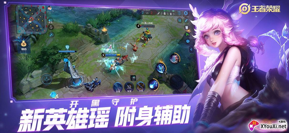 王者更换BGM截图