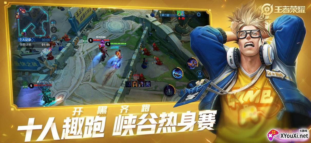 王者更换BGM截图