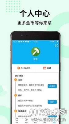 Skins for Minecraft(我的世界开发者内容管理器)截图