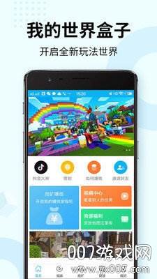 Skins for Minecraft(我的世界开发者内容管理器)截图