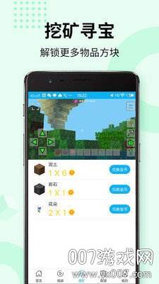 Skins for Minecraft(我的世界开发者内容管理器)截图