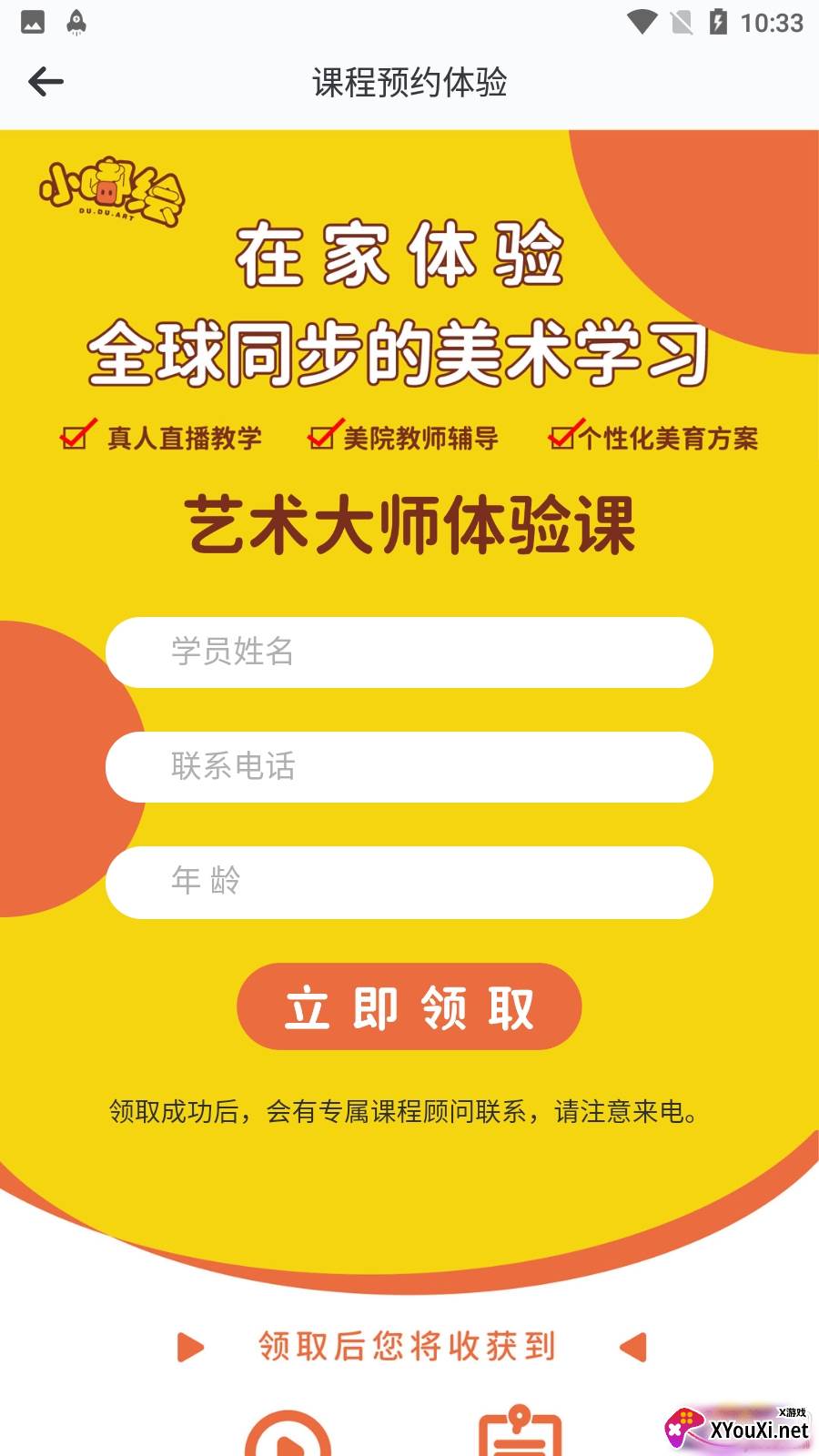 小嘟绘少儿美术版截图