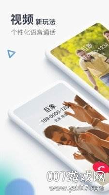 5G拨号铃声来电秀免费版截图