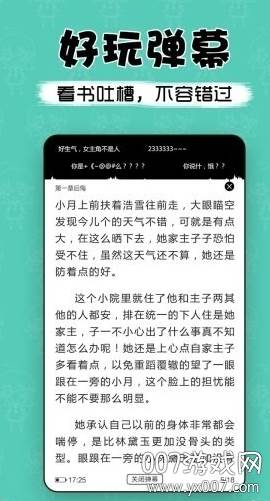 萌读轻小说APP无弹窗版截图
