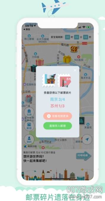 宝藏地图APP一键检测摄像头版截图