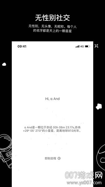 0305天涯共此时APP加好友版截图