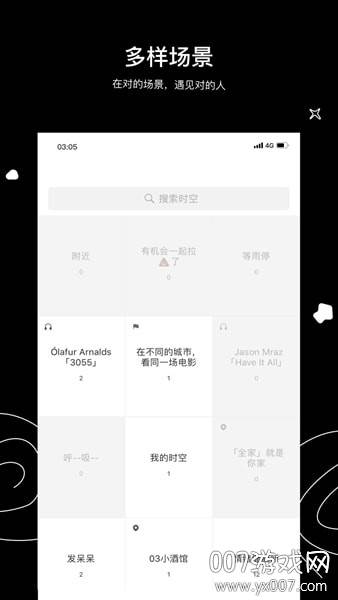 0305天涯共此时APP加好友版截图
