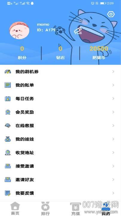 肥猫抓娃娃魔鬼城无限币版截图
